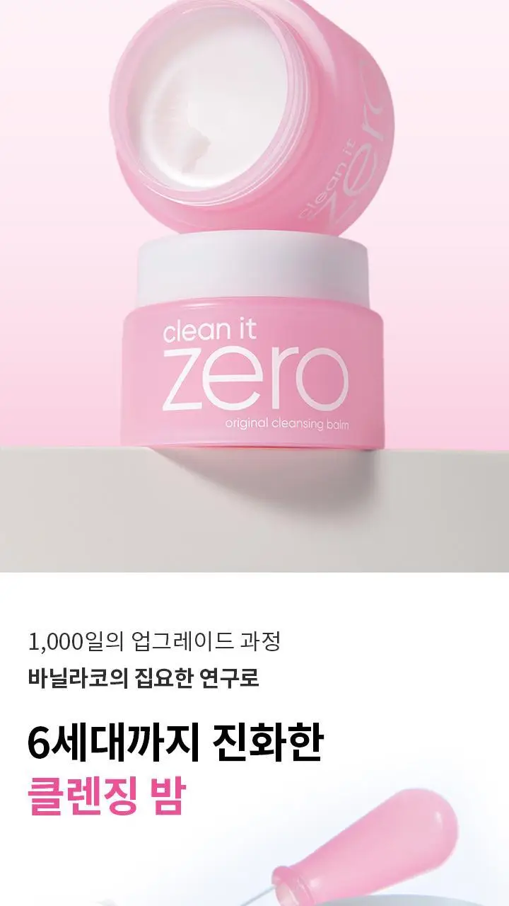 [1등 클렌징밤] 바닐라코 클린잇제로 오리지널 클렌징밤 25ml 상세페이지 9